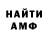 АМФЕТАМИН 97% Sferty Develo