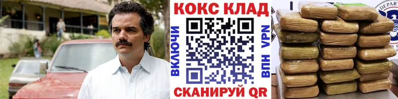 закладка Алзамай Кокаин 99%