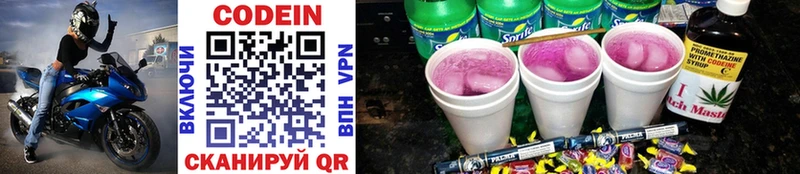 магазин MEGA ONION Кодеиновый сироп Lean Purple Drank Алзамай