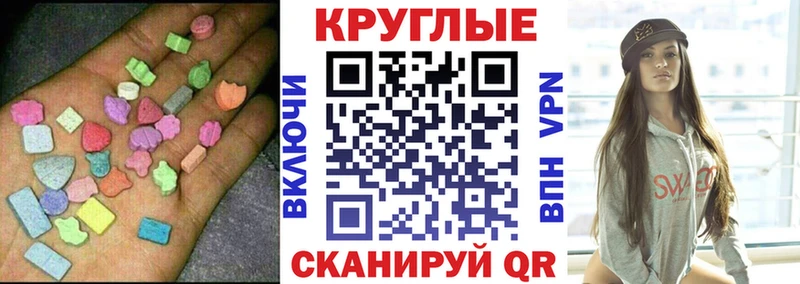 Ecstasy диски Алзамай