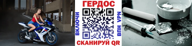 Героин хмурый  Алзамай 