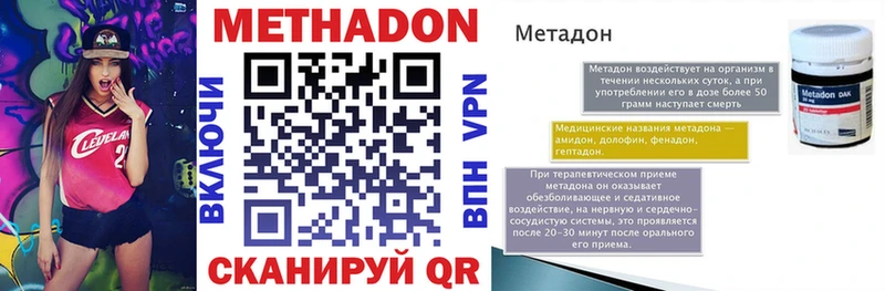 Метадон кристалл  Алзамай 